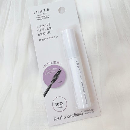 アイデイト 前髪キープブラシa/IDATE/その他スタイリングを使ったクチコミ(2枚目)