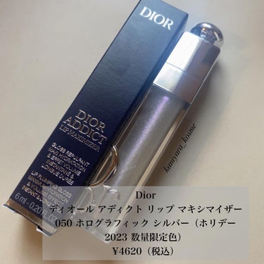 ディオール アディクト リップ マキシマイザー/Dior/リップグロスを使ったクチコミ（2枚目）