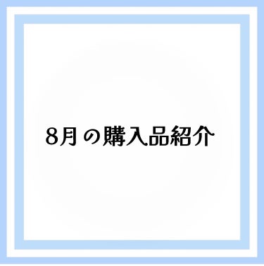 nicola(ニコラ) ニコラ 2022年6月号のクチコミ「あんにょん.ᐟ.ᐟこのんいむにだっ


今回はコラボ企画！！
購入品紹介!!!!このんは8月の.....」（1枚目）