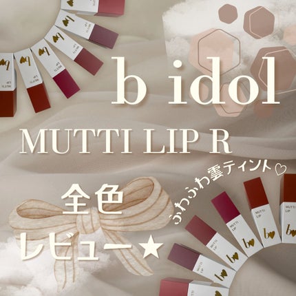 ãã£ã¡ãªããR/b idol/å£çŽ
ã䜿ã£ãã¯ãã³ãïŒ1æç®ïŒ