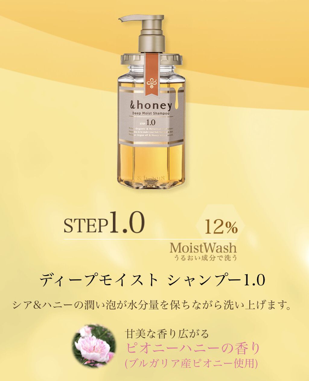 ディープモイスト シャンプー1.0／ヘアトリートメント2.0/&honey/市販シャンプーを使ったクチコミ（1枚目）