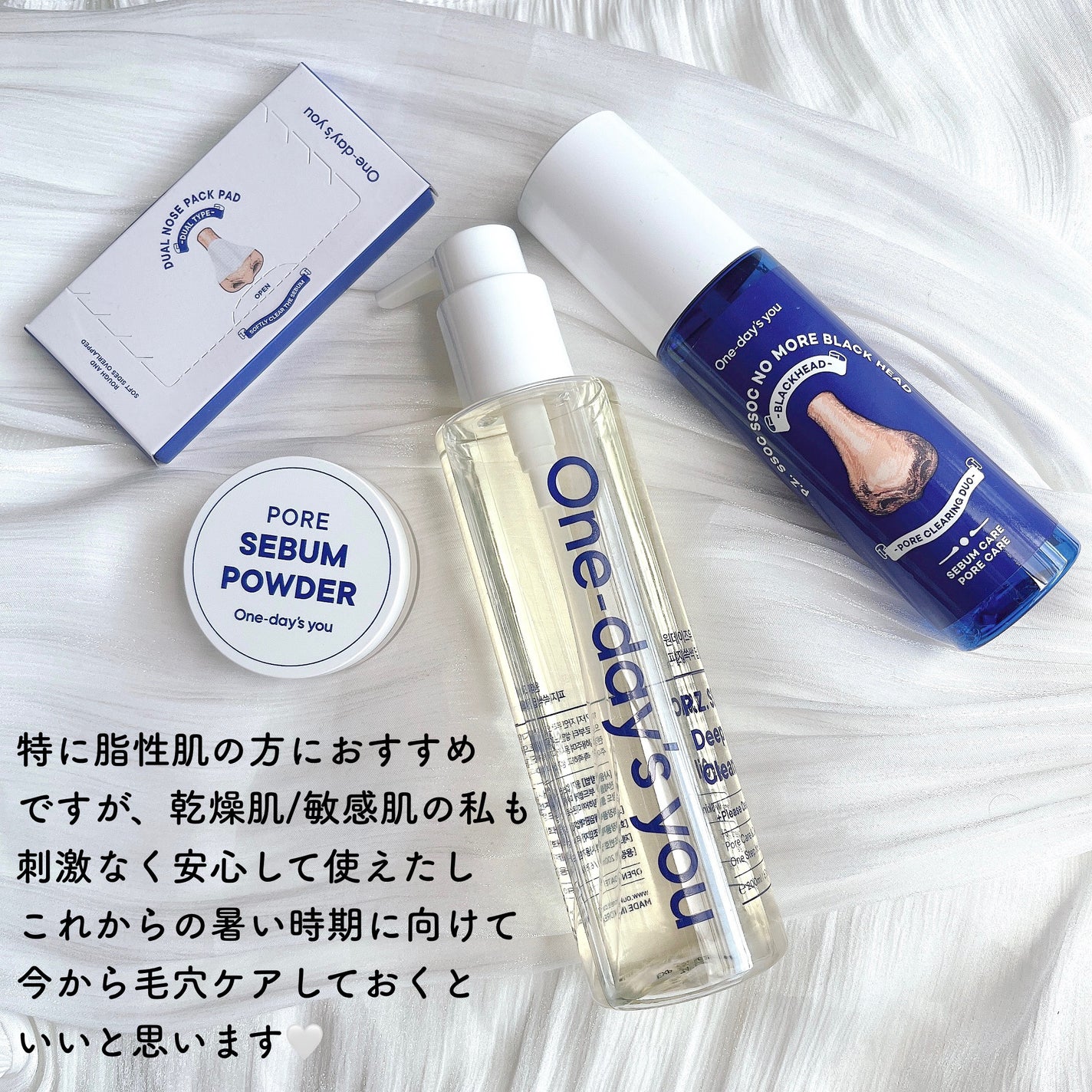 ノーモアブラックヘッド(ノーズピーリング)/One-day's you/スクラブ・ゴマージュを使ったクチコミ(7枚目)