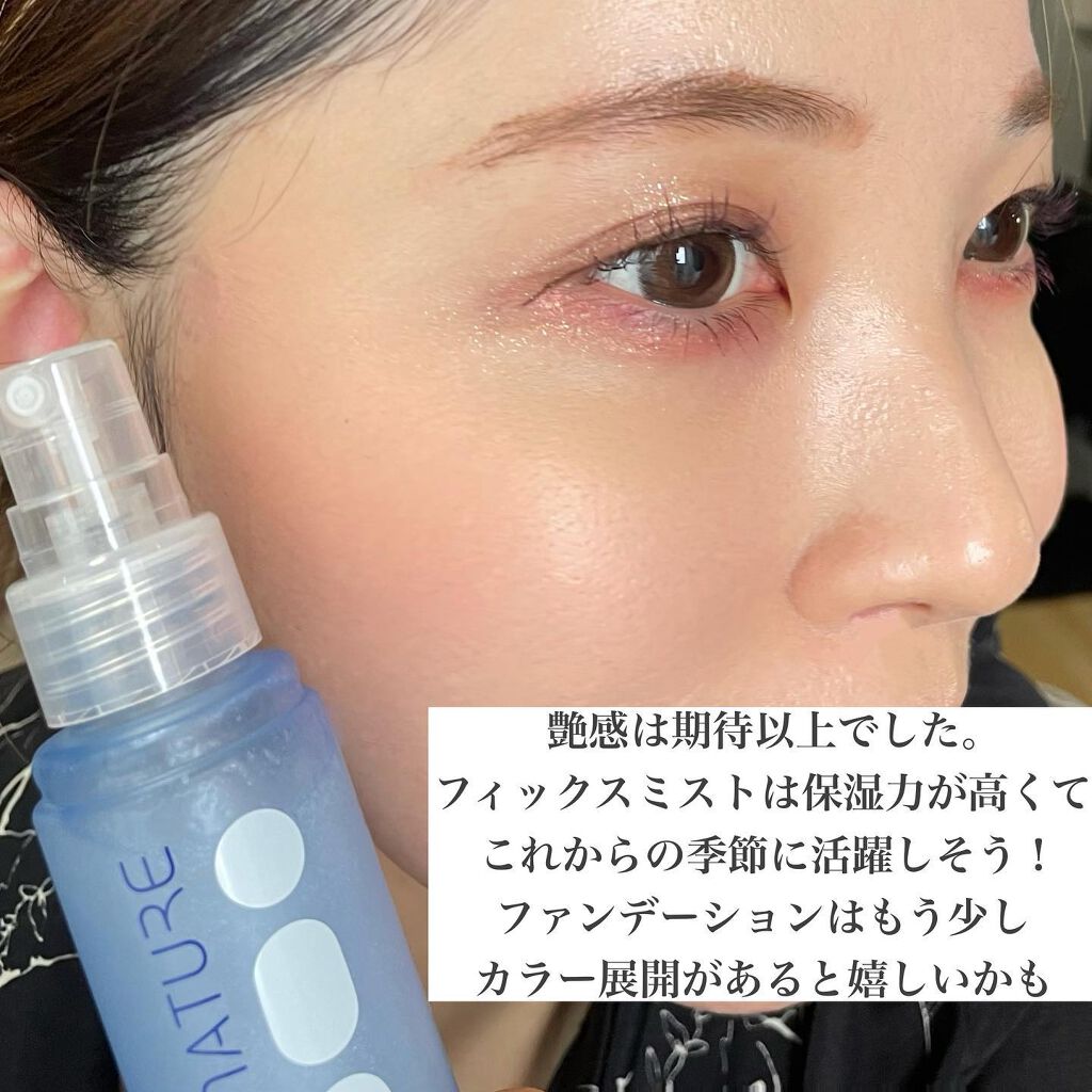 ビアミミスト&フィクサー/CODENATURE/フィックスミストを使ったクチコミ(4枚目)