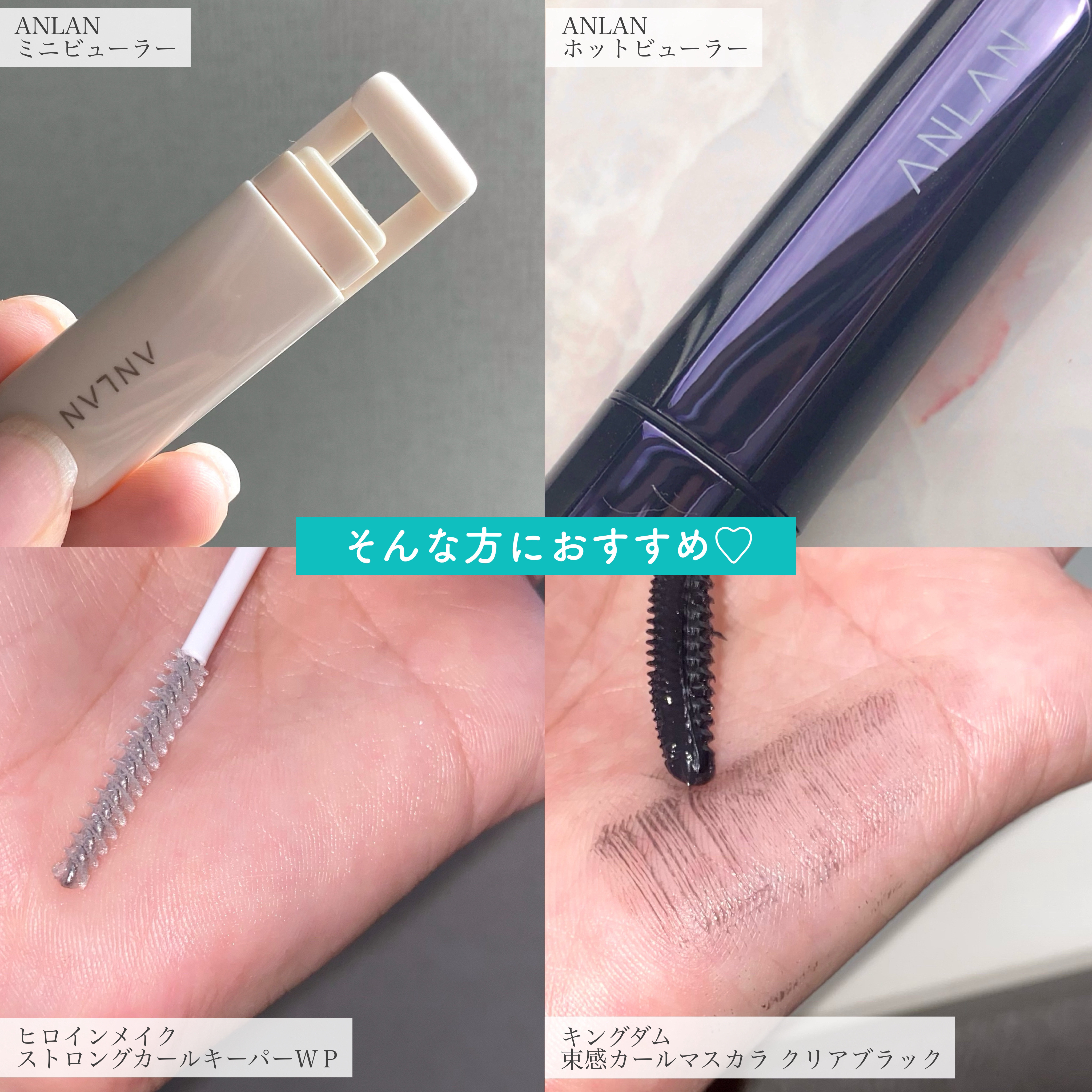 ホットビューラー/ANLAN/ホットビューラーを使ったクチコミ（3枚目）