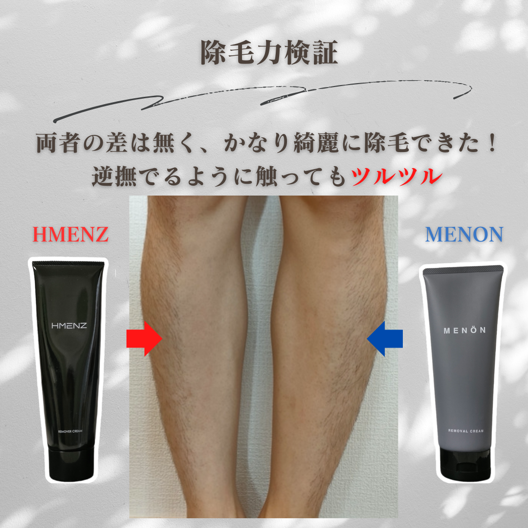 医薬部外品 HMENZ メンズ 除毛クリーム 210g [陰部/VIO/アンダーヘア/ボディ用]