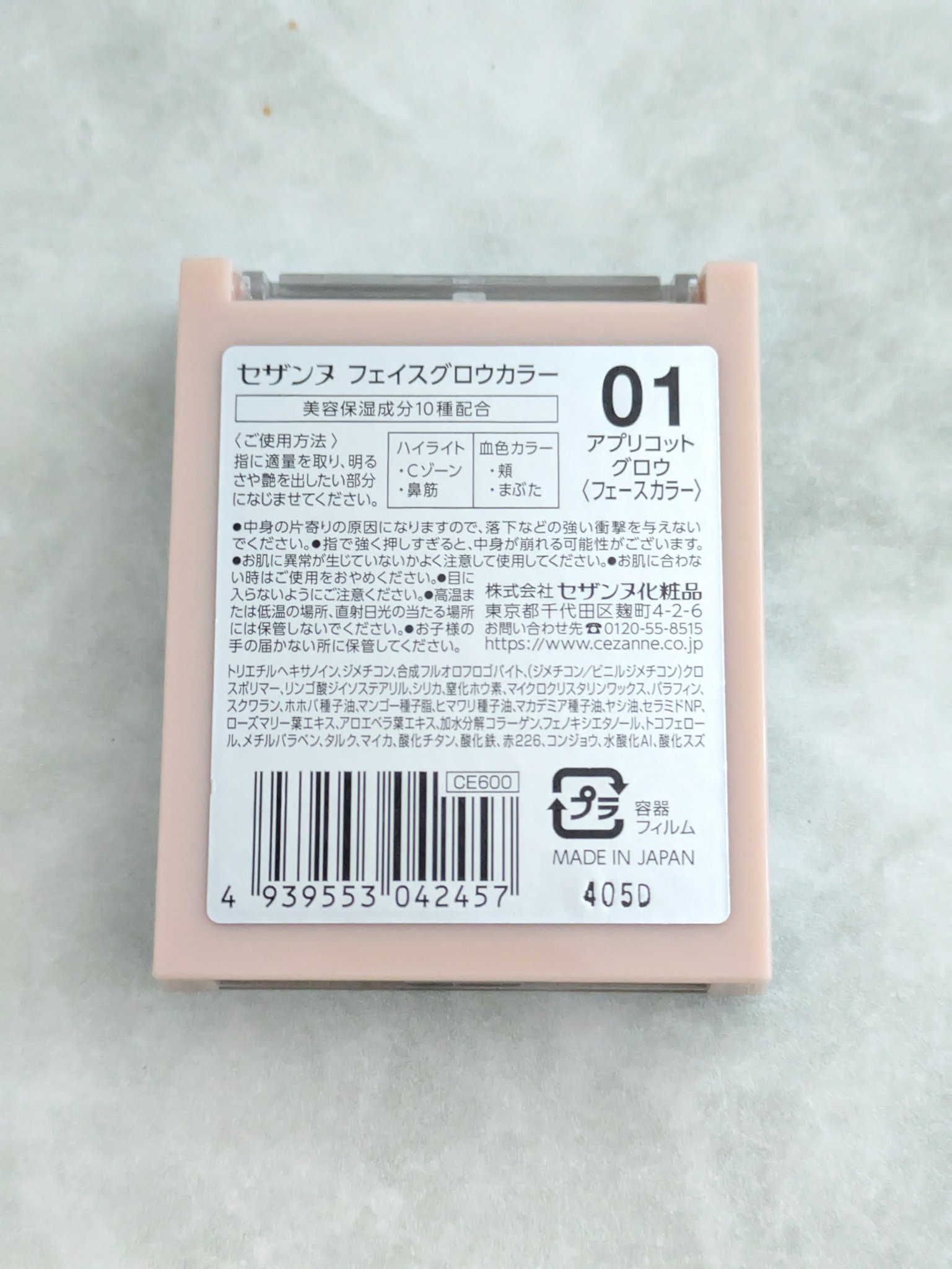 フェイスグロウカラー/CEZANNE/クリームハイライトを使ったクチコミ（3枚目）