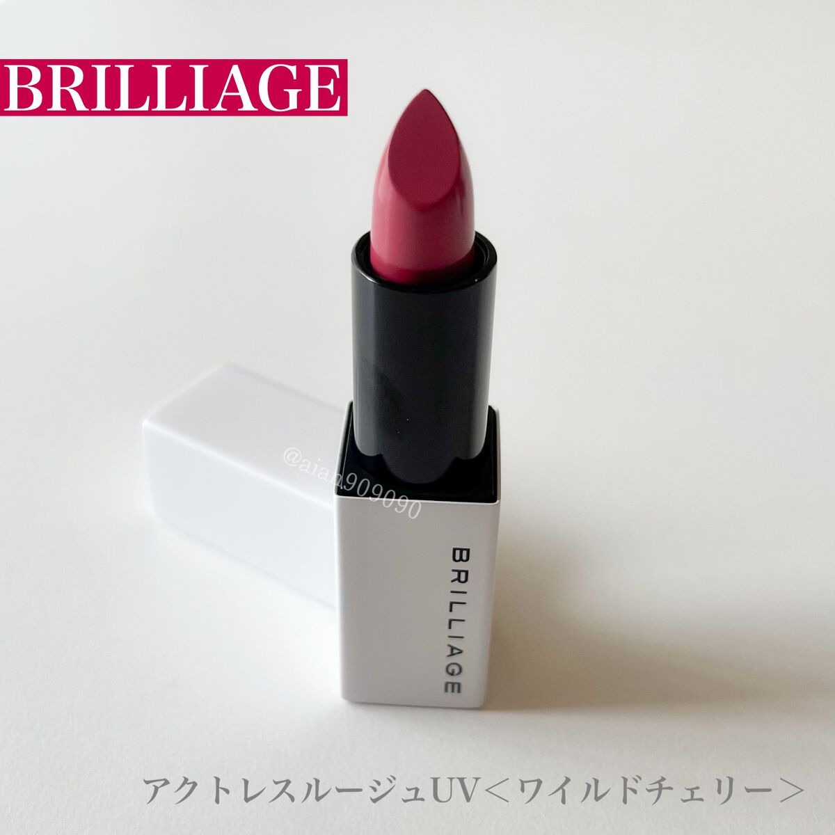 アクトレスルージュ UV/ブリリアージュ/口紅を使ったクチコミ(2枚目)