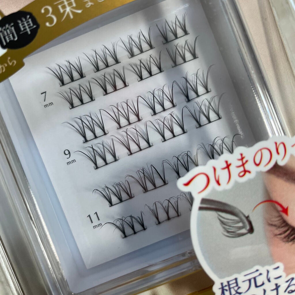 クイックエクステンション/D-UP/つけまつげを使ったクチコミ(5枚目)