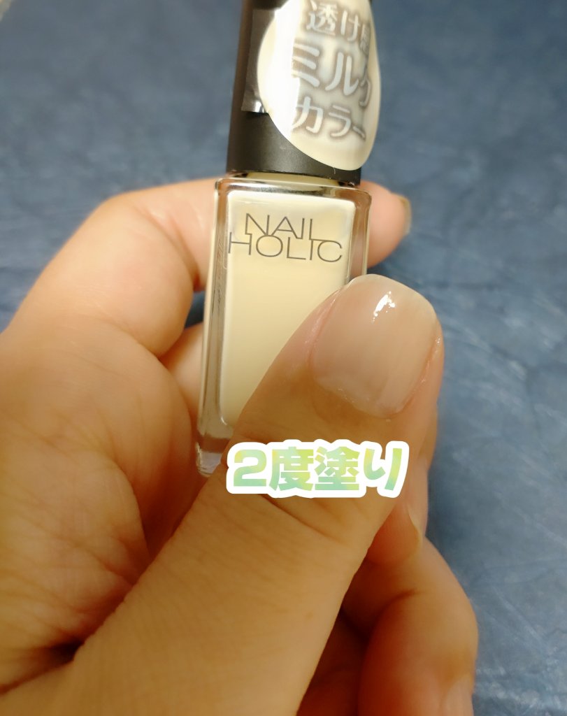 ネイルホリック Milky color WT038/ネイルホリック/マニキュアを使ったクチコミ（3枚目）