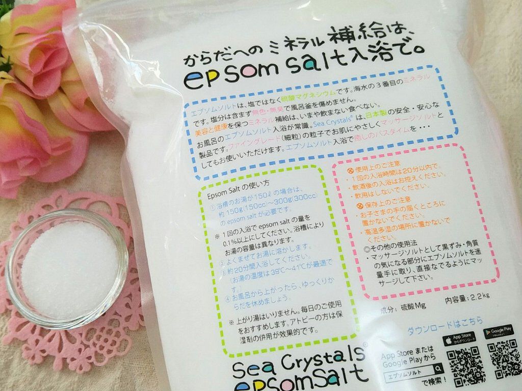 シークリスタルス エプソムソルト オリジナル/sea crystals/無機塩系入浴剤を使ったクチコミ(2枚目)