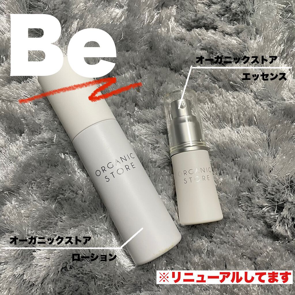 オーガニックストア エッセンス/Be/美容液を使ったクチコミ（1枚目）