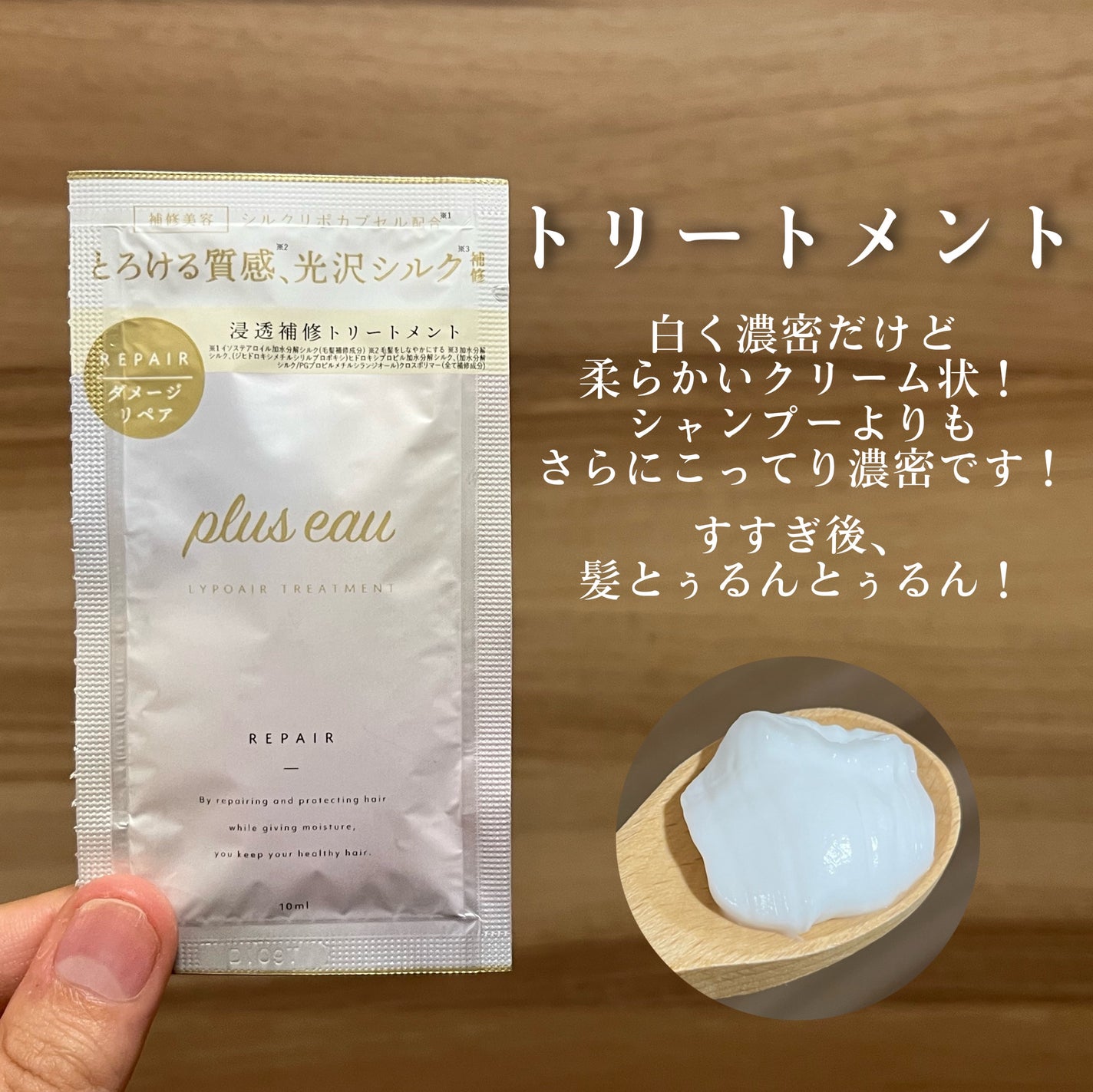 リポアシャンプー/リポアトリートメント/plus eau/市販シャンプーを使ったクチコミ(4枚目)