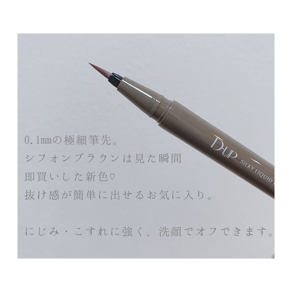 シルキーリキッドアイライナーWP/D-UP/リキッドアイライナーを使ったクチコミ(3枚目)