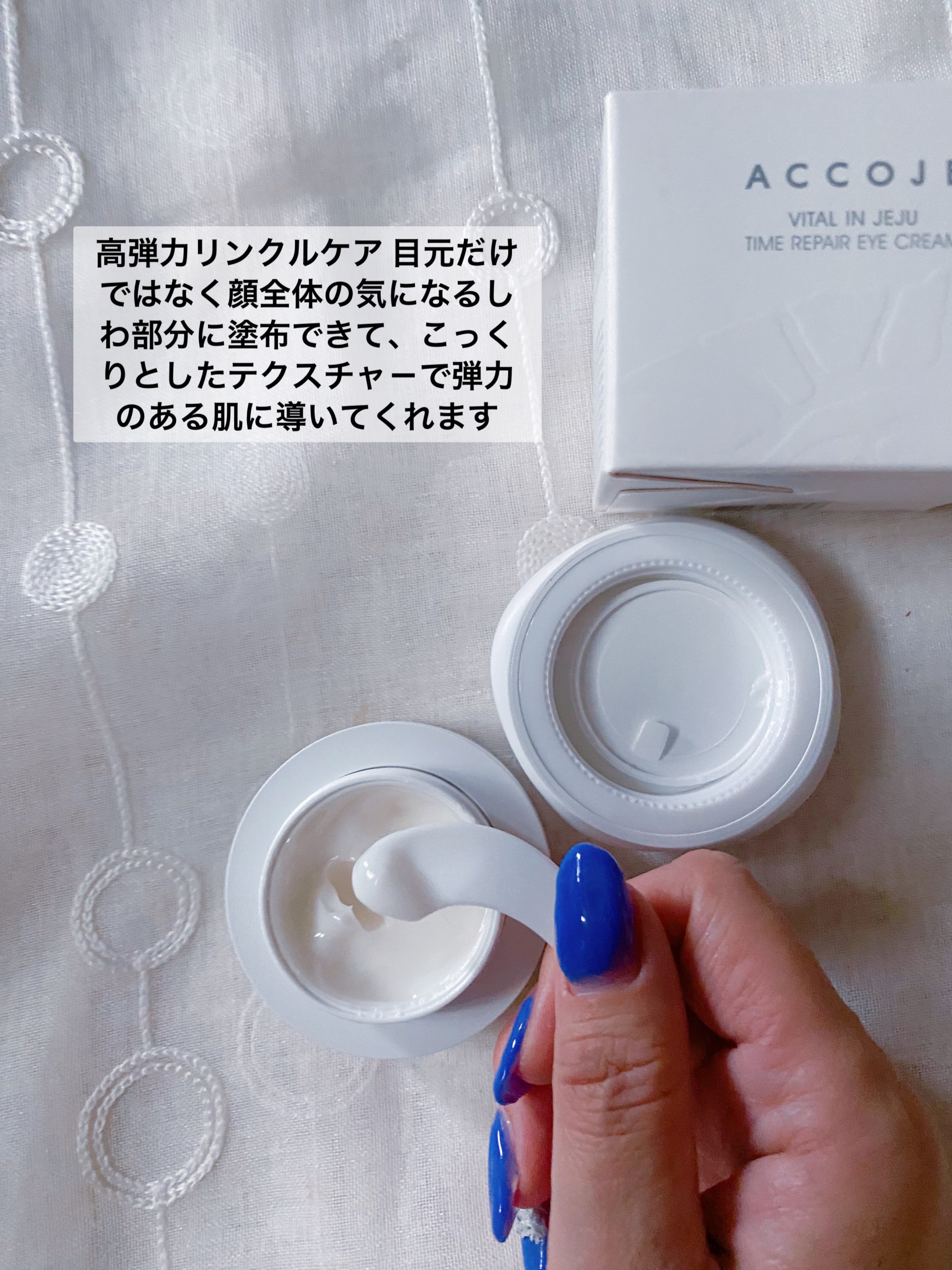 バイタル イン ジェジュ タイム リペア アイクリーム/ACCOJE/アイケア・アイクリームを使ったクチコミ（3枚目）