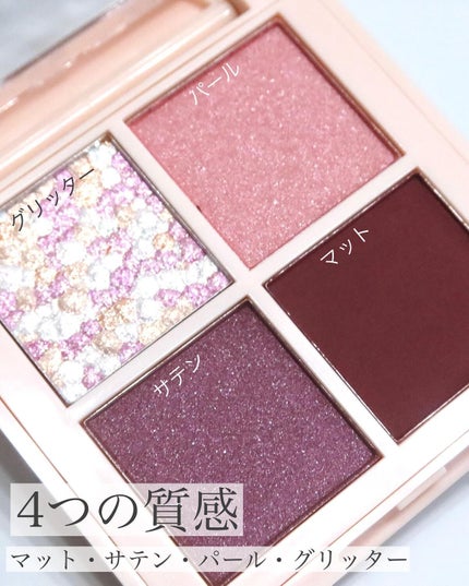 レブロン ダズル アイシャドウ クアッド/REVLON/アイシャドウパレットを使ったクチコミ(3枚目)