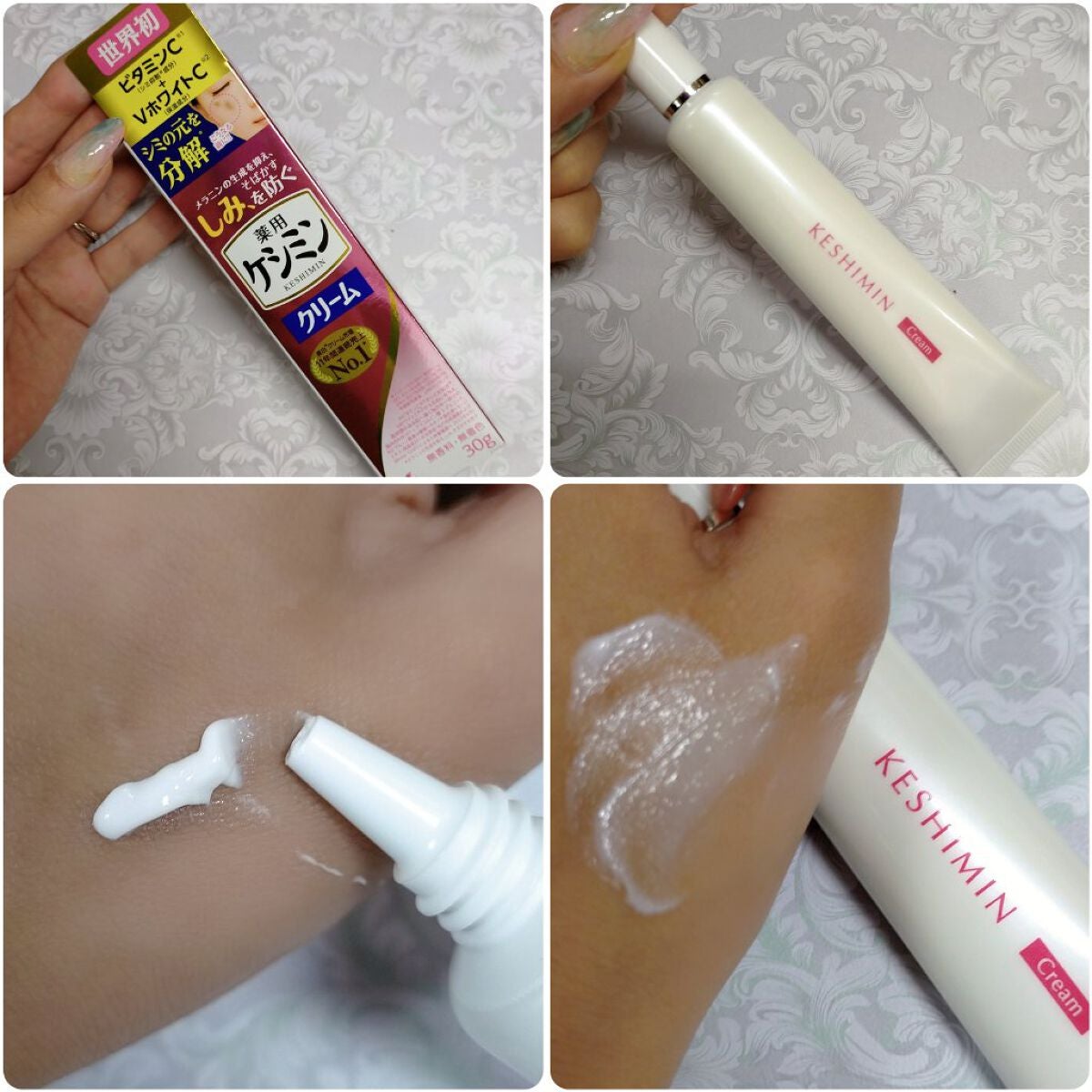 ケシミンクリーム f/ケシミン/フェイスクリームを使ったクチコミ(2枚目)