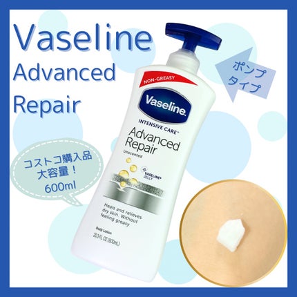 ヴァセリン アドバンスドリペア ボディローション 無香料/ヴァセリン/ボディローションを使ったクチコミ(1枚目)