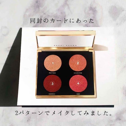 試してみた】リュクス アンコール アイシャドウ パレット BOBBI 試してみた】リュクス アンコール アイシャドウ パレット BOBBI