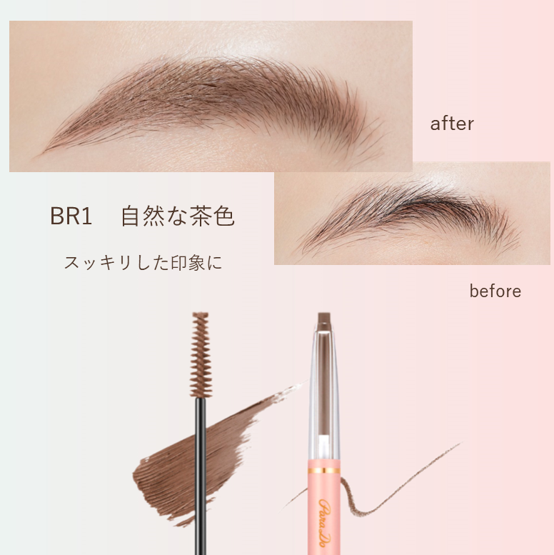 アイブロウペンシルN/パラドゥ/アイブロウペンシルを使ったクチコミ（2枚目）