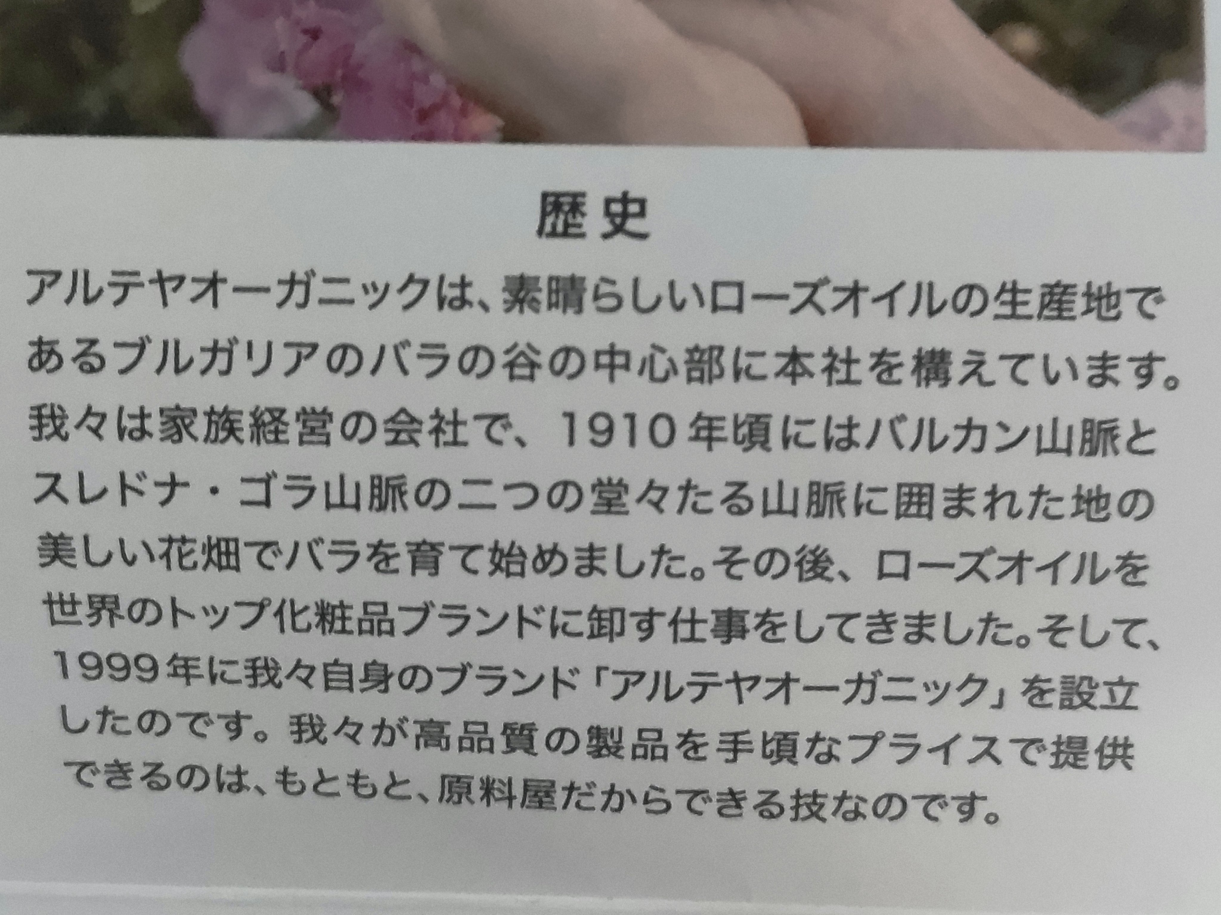 ブルガリアンローズ クレンジング＆ウォッシュ/アルテヤオーガニック/クレンジングジェルを使ったクチコミ（2枚目）
