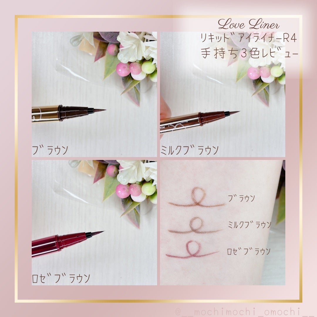 リキッドアイライナーR4/ラブ・ライナー/リキッドアイライナーを使ったクチコミ(2枚目)