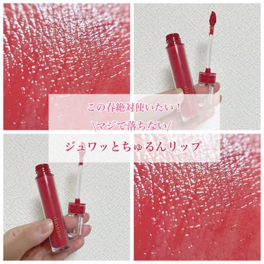 dasique ヌードグロスティントのクチコミ「この春絶対使いたいマジで落ちないジュワッとちゅるんリップ💄


こんばんは！みいです！
今回は.....」（1枚目）