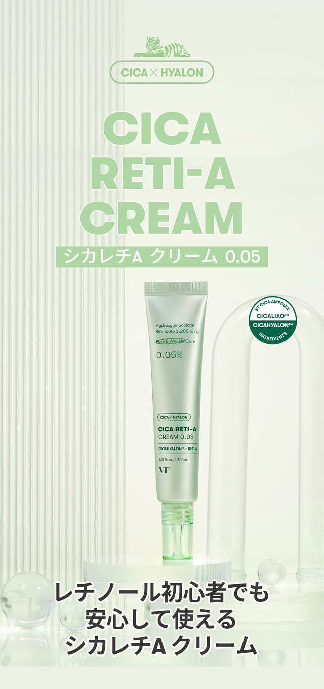 シカレチA エッセンス0.1/VT/美容液を使ったクチコミ（2枚目）