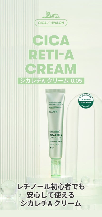 シカレチA エッセンス0.1/VT/美容液を使ったクチコミ(2枚目)