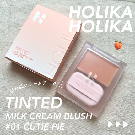 ティンテッドミルククリームブラッシュ 01 キューティーパイ(Cutie Pie)/HOLIKA HOLIKA/ジェル・クリームチークの画像