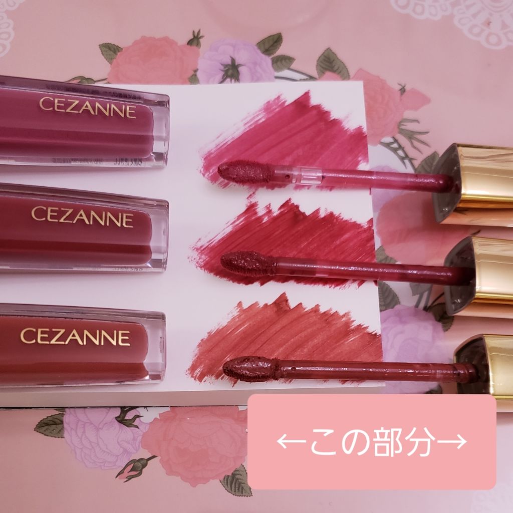 カラーティントリップ/CEZANNE/リップティントを使ったクチコミ(3枚目)
