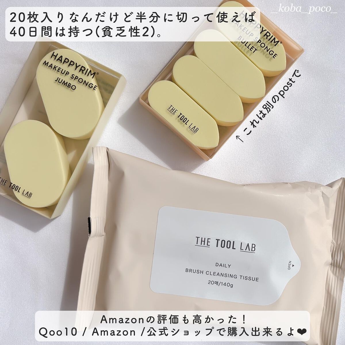 ブラシクレンジングシート/THE TOOL LAB/その他化粧小物を使ったクチコミ(7枚目)