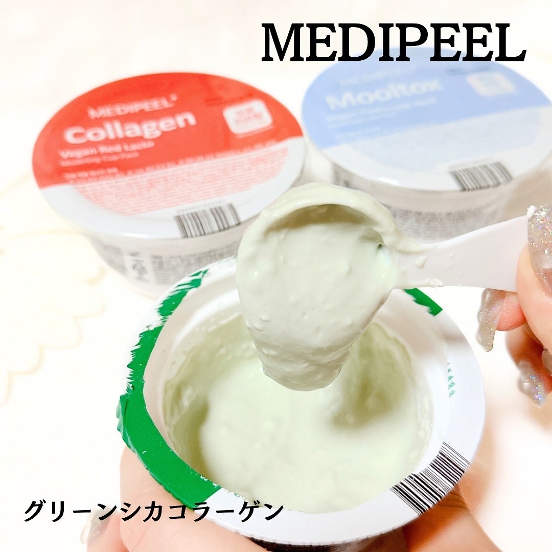 ヴィーガンレッドラクトコラーゲンモデリングカップパック/MEDIPEEL/洗い流すパック・マスクを使ったクチコミ(3枚目)