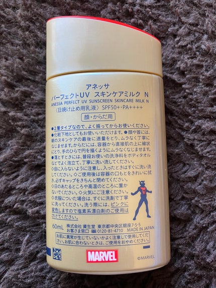 パーフェクトUV スキンケアミルク N/アネッサ/日焼け止め・UVケアを使ったクチコミ(4枚目)