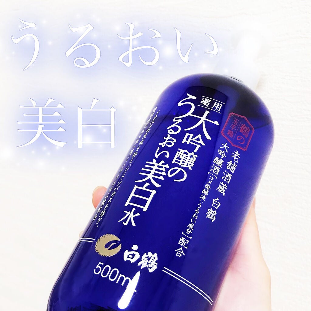 白鶴 薬用 大吟醸のうるおい美白水/鶴の玉手箱/化粧水を使ったクチコミ(1枚目)