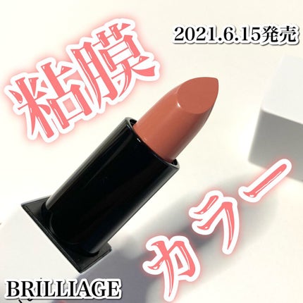 アクトレスルージュ UV/ブリリアージュ/口紅を使ったクチコミ(1枚目)