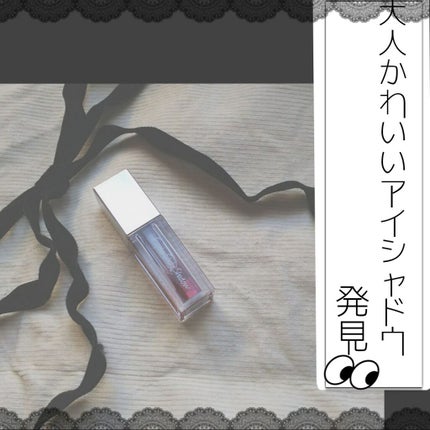 フジコシェイクシャドウ/Fujiko/リキッドアイシャドウを使ったクチコミ(1枚目)