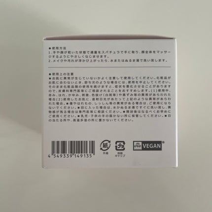 ピュアクレンジングバーム/manyo/クレンジングバームを使ったクチコミ(4枚目)