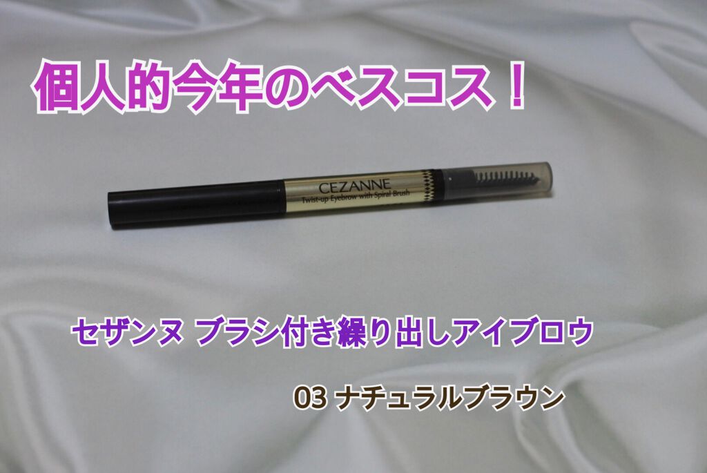 アイブロースタイリング 3D/マキアージュ/パウダーアイブロウを使ったクチコミ（2枚目）