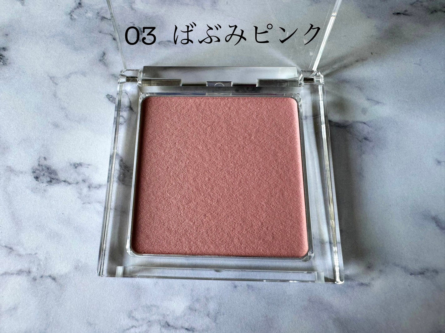 ぽわんチーク/muice/パウダーチークを使ったクチコミ(4枚目)