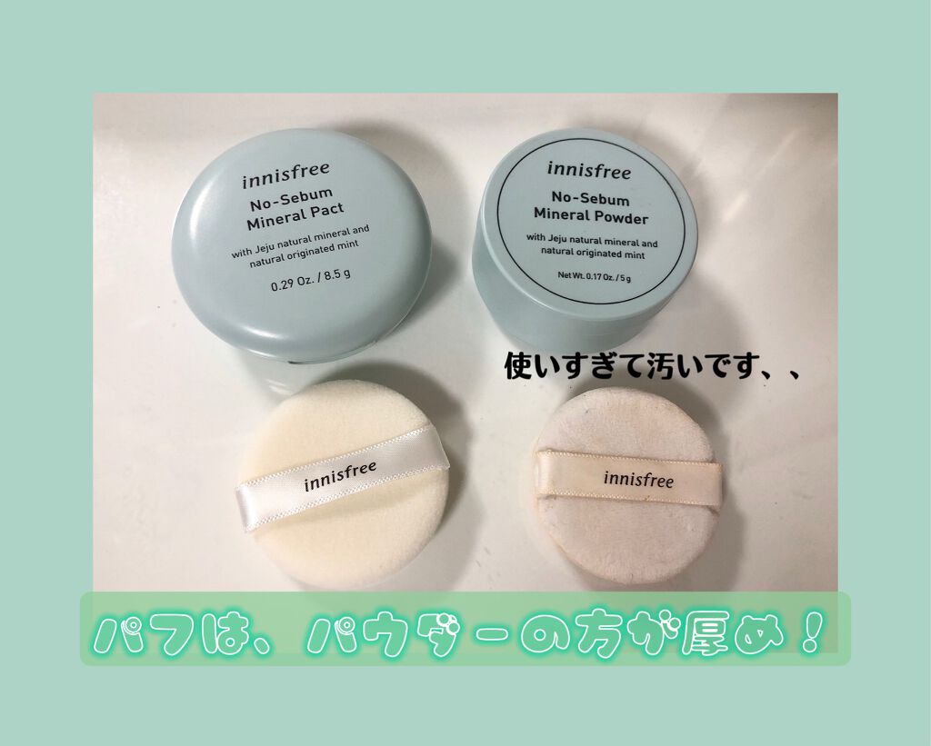 ノーセバム ミネラルパウダー/innisfree/ルースパウダーを使ったクチコミ(2枚目)