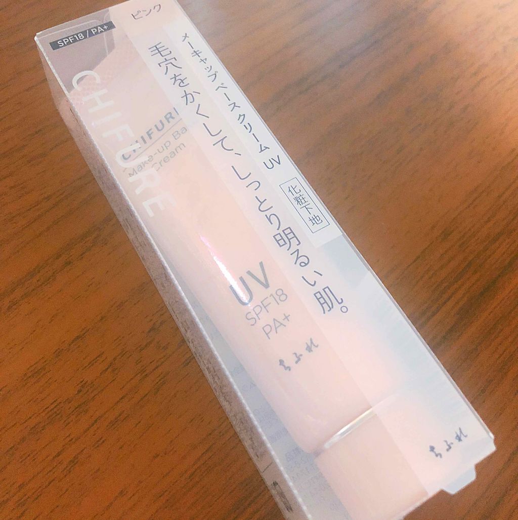 メーキャップ ベース クリーム UV/ちふれ/化粧下地を使ったクチコミ(1枚目)