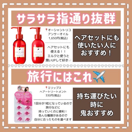 オイルトリートメント #EXヘアオイル/ルシードエル/ヘアオイルを使ったクチコミ(6枚目)