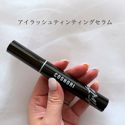 ロングアクティブアイラッシュセラム/COSNORI/まつげ美容液を使ったクチコミ(5枚目)