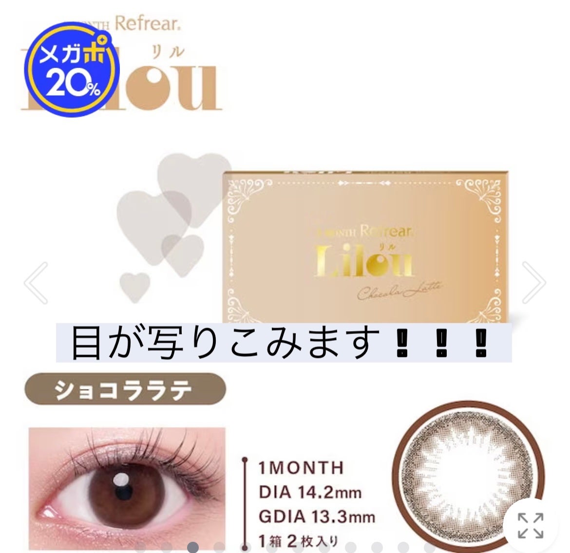 ワンマンス リフレア リル/Refrear/カラーコンタクトレンズを使ったクチコミ(1枚目)