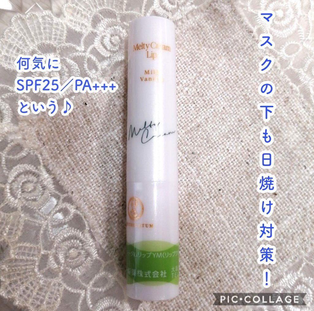 UVフェイスプロテクター50/RMK/日焼け止めクリームを使ったクチコミ（3枚目）