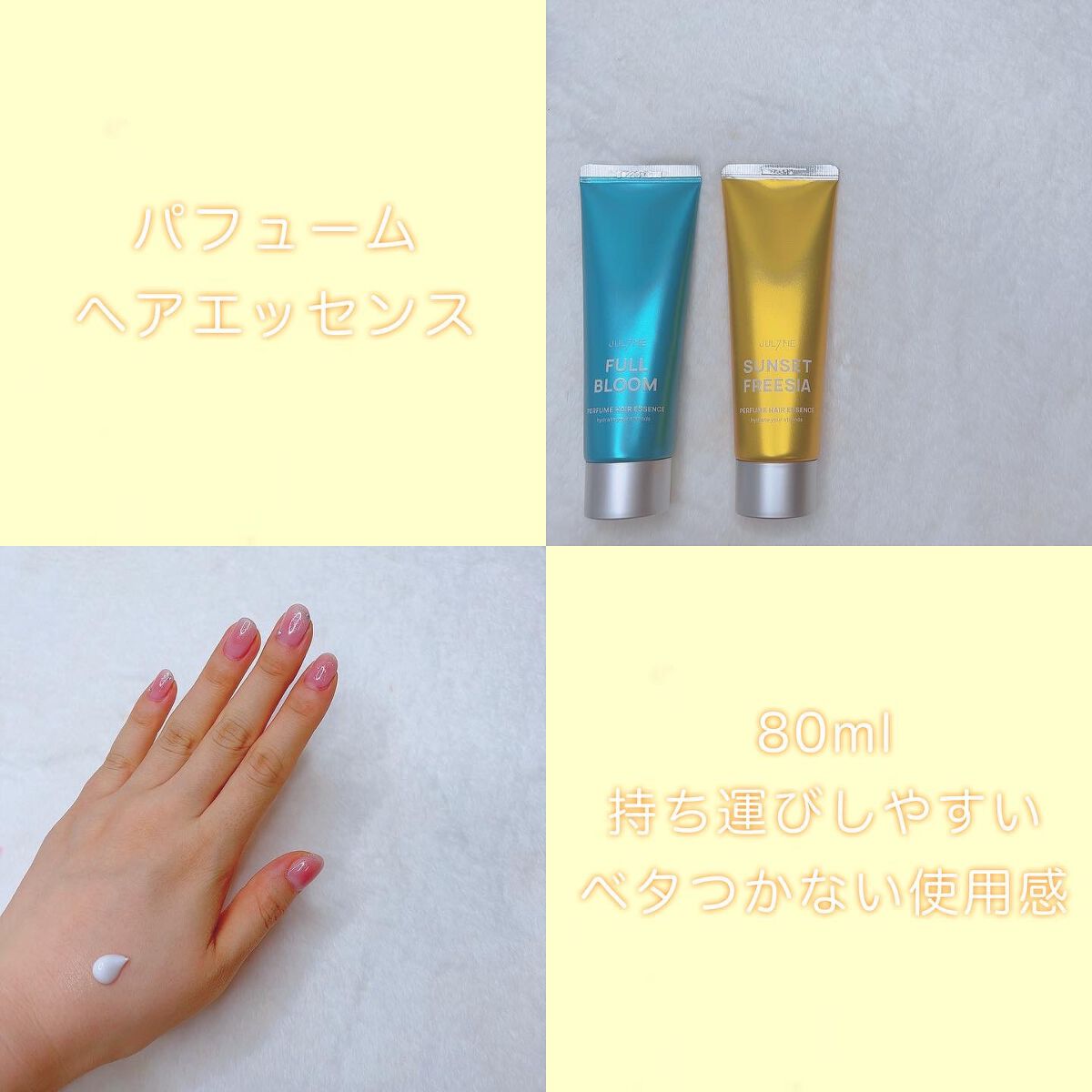 パフュームヘアシャンプー/JUL7ME/市販シャンプーを使ったクチコミ（2枚目）