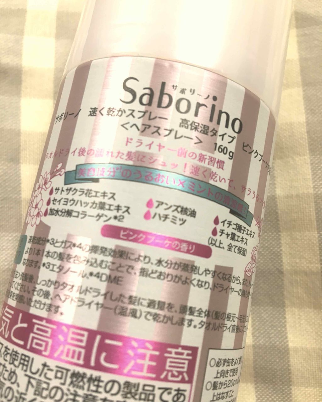 速く乾かスプレー n/サボリーノ/ヘアスプレーを使ったクチコミ（2枚目）