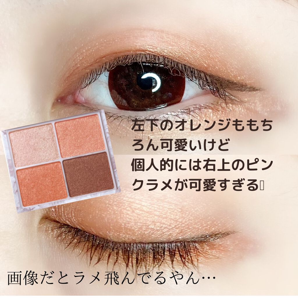 シルキースフレアイズ/キャンメイク/アイシャドウパレットを使ったクチコミ（2枚目）