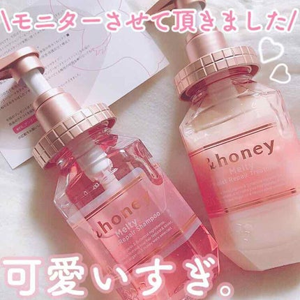 &honey Melty モイストリペア シャンプー1.0/モイストリペア ヘアトリートメント2.0/&honey/市販シャンプーを使ったクチコミ(1枚目)
