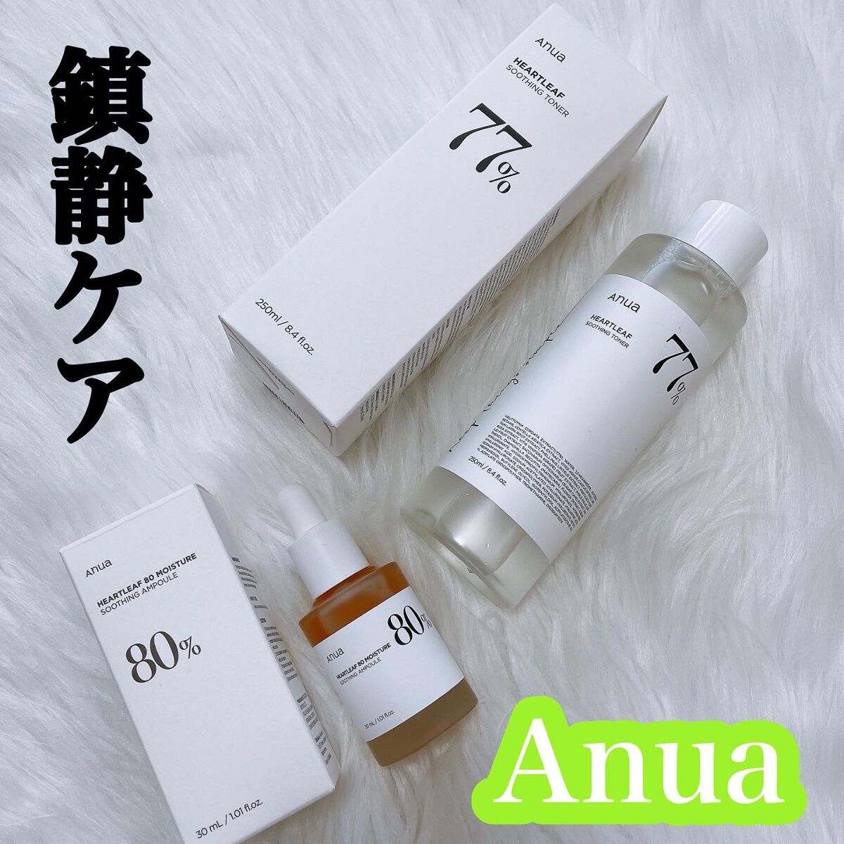 ドクダミ 77 スージングトナー/Anua/化粧水を使ったクチコミ（1枚目）